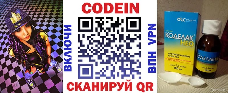 Кодеиновый сироп Lean Purple Drank  Тайга 