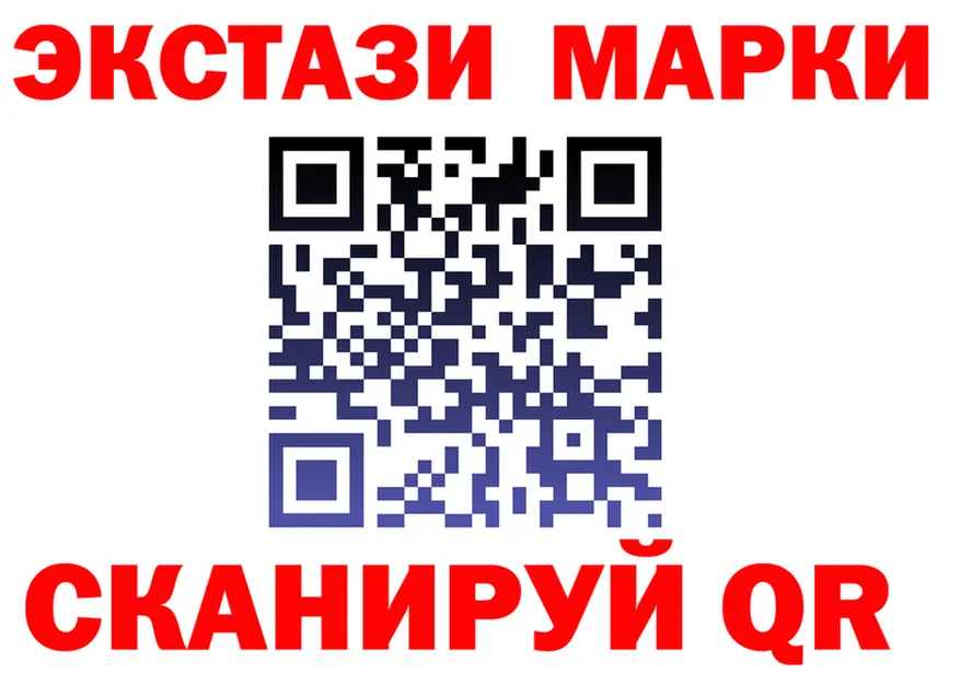 Наркотические марки 1,8мг ТОР darknet OMG Тайга